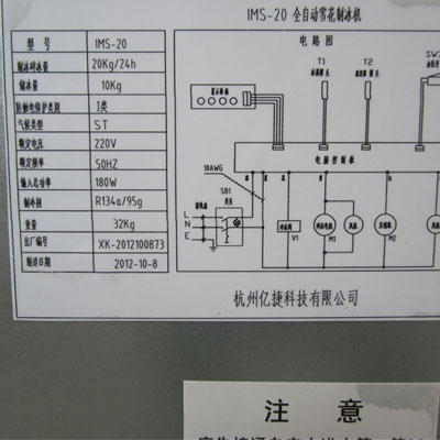 300kg雪花制冰机碎冰机实验室用雪花状碎冰